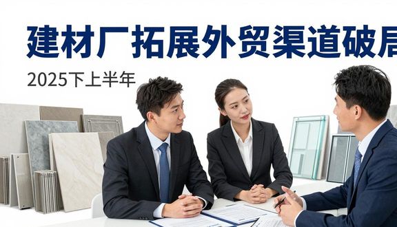 熊猫跨境