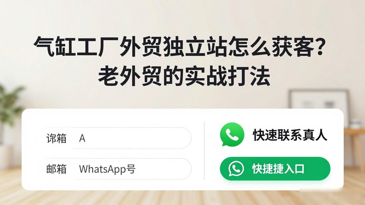 气缸供应商_国外气缸生产厂家_气缸工厂外贸独立站获客