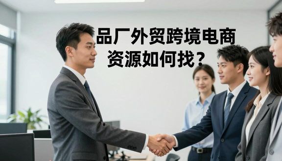 熊猫跨境