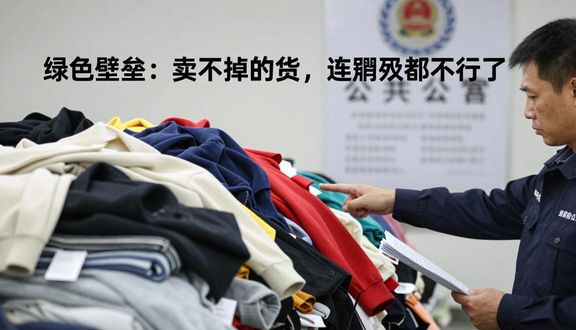 跨境电商平台