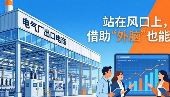跨境电商平台