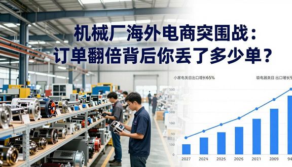 跨境电商平台