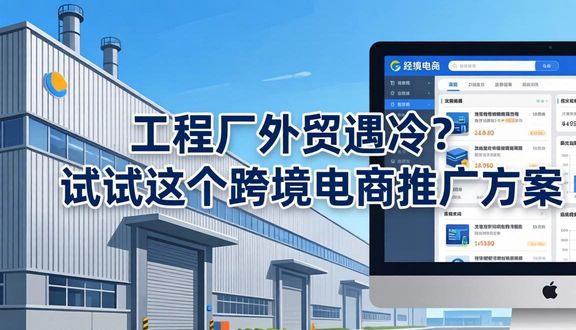 熊猫跨境