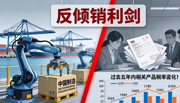 熊猫跨境平台