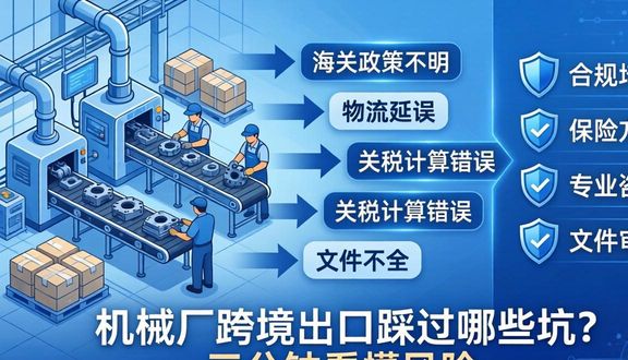 熊猫跨境平台