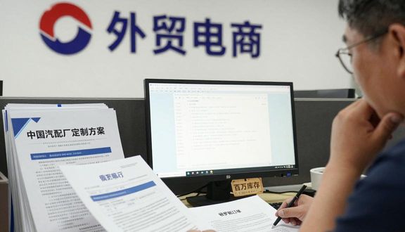 熊猫跨境