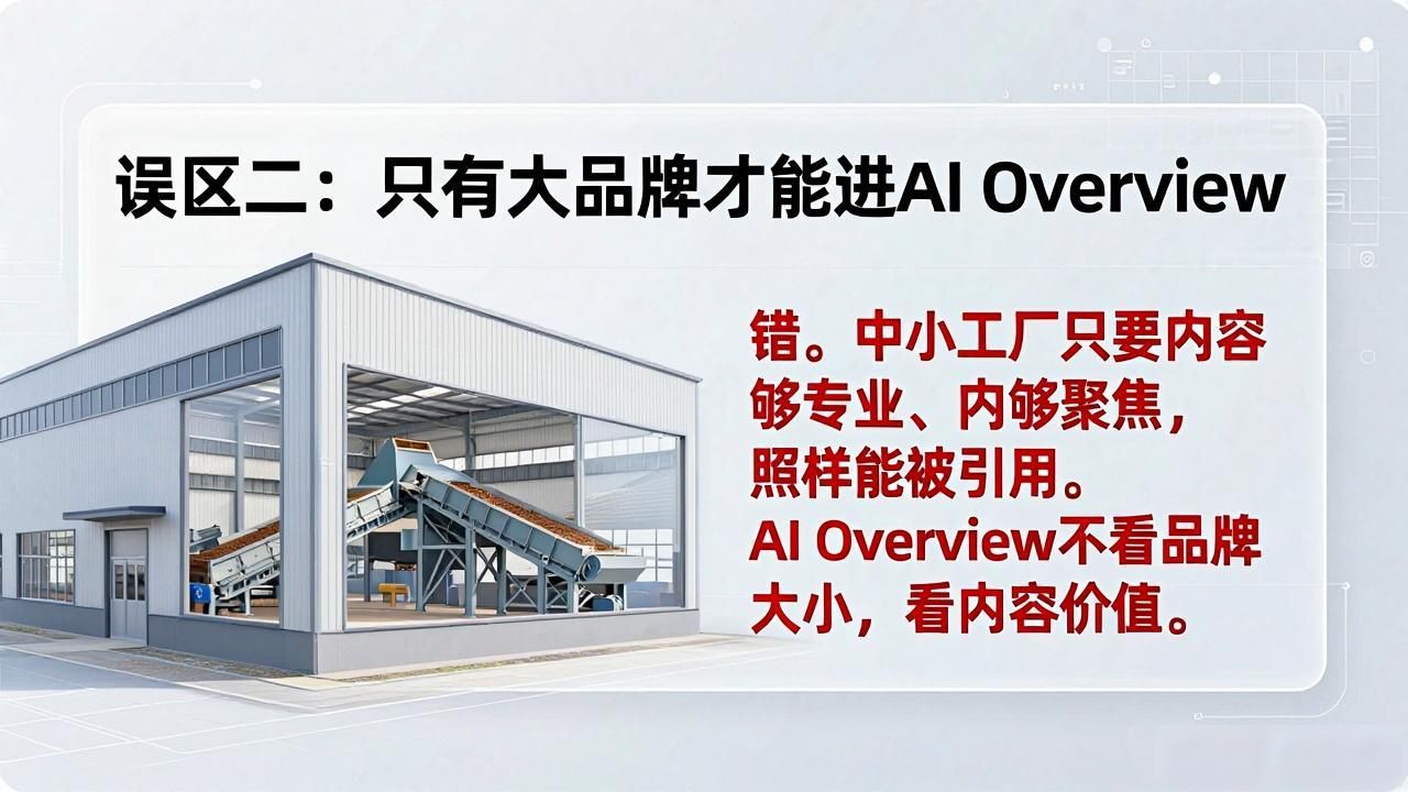 破碎筛分设备工厂如何进入Google AI Overview答案_破碎筛分设备工厂如何进入Google AI Overview答案_破碎筛分设备工厂如何进入Google AI Overview答案