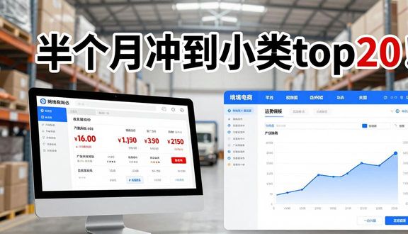 熊猫跨境平台