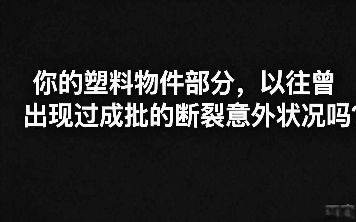 塑料配件厂TikTok短视频怎么获取B2B询盘
