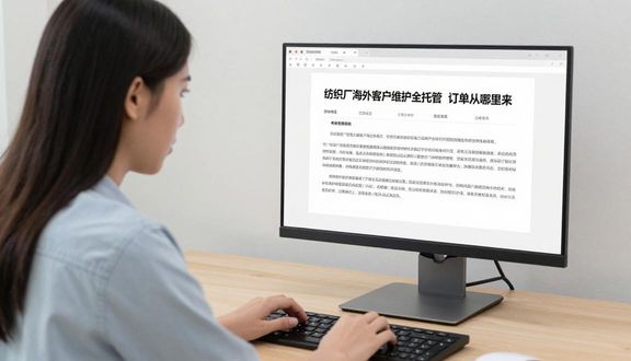 跨境电商
