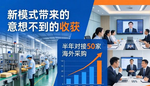 跨境电商平台