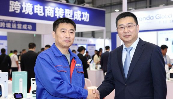 跨境电商平台
