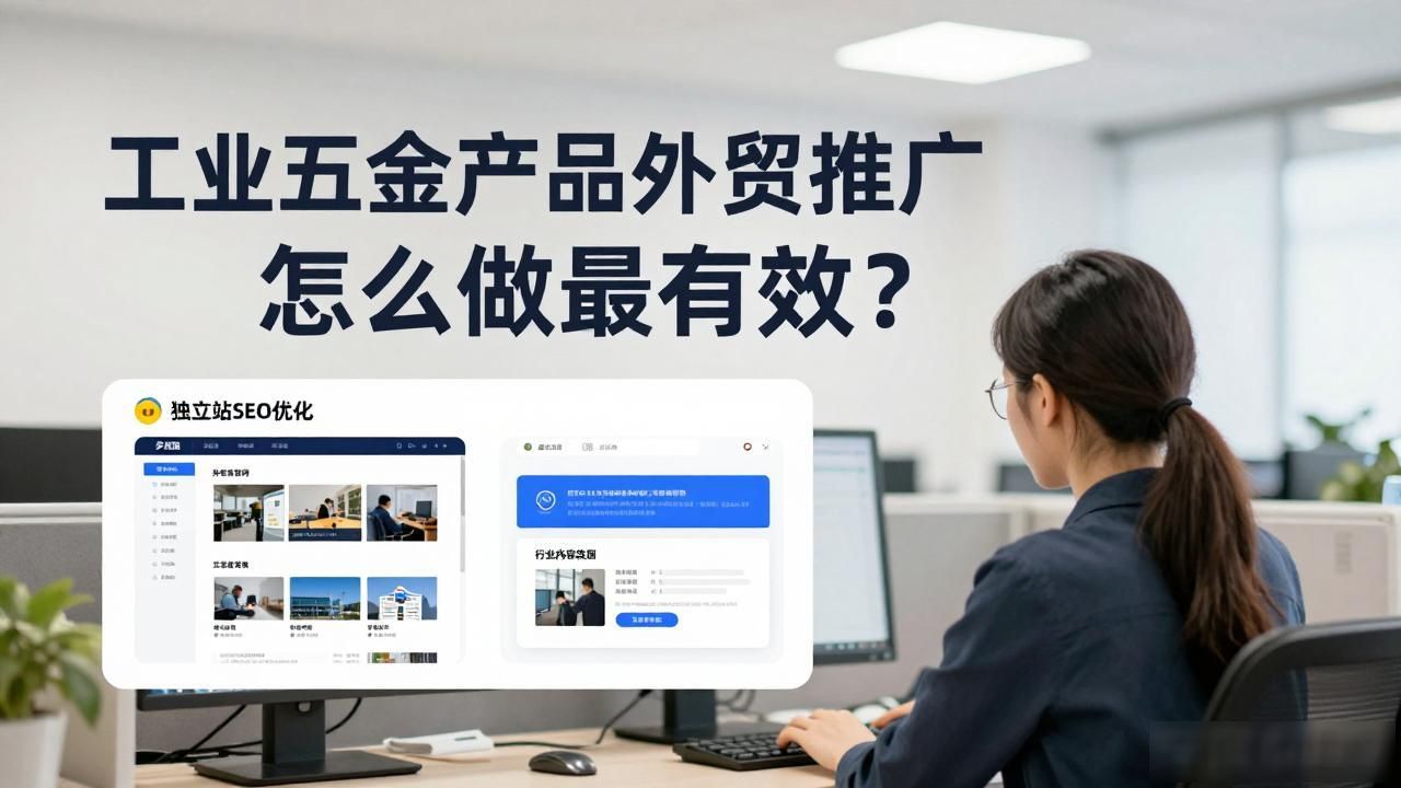 外贸五金工业推广产品有哪些_外贸五金工业推广产品是什么_工业五金产品外贸推广
