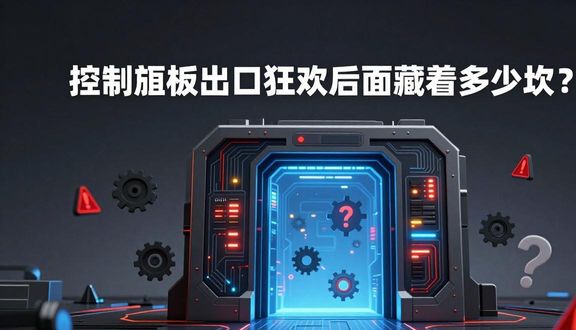 跨境电商