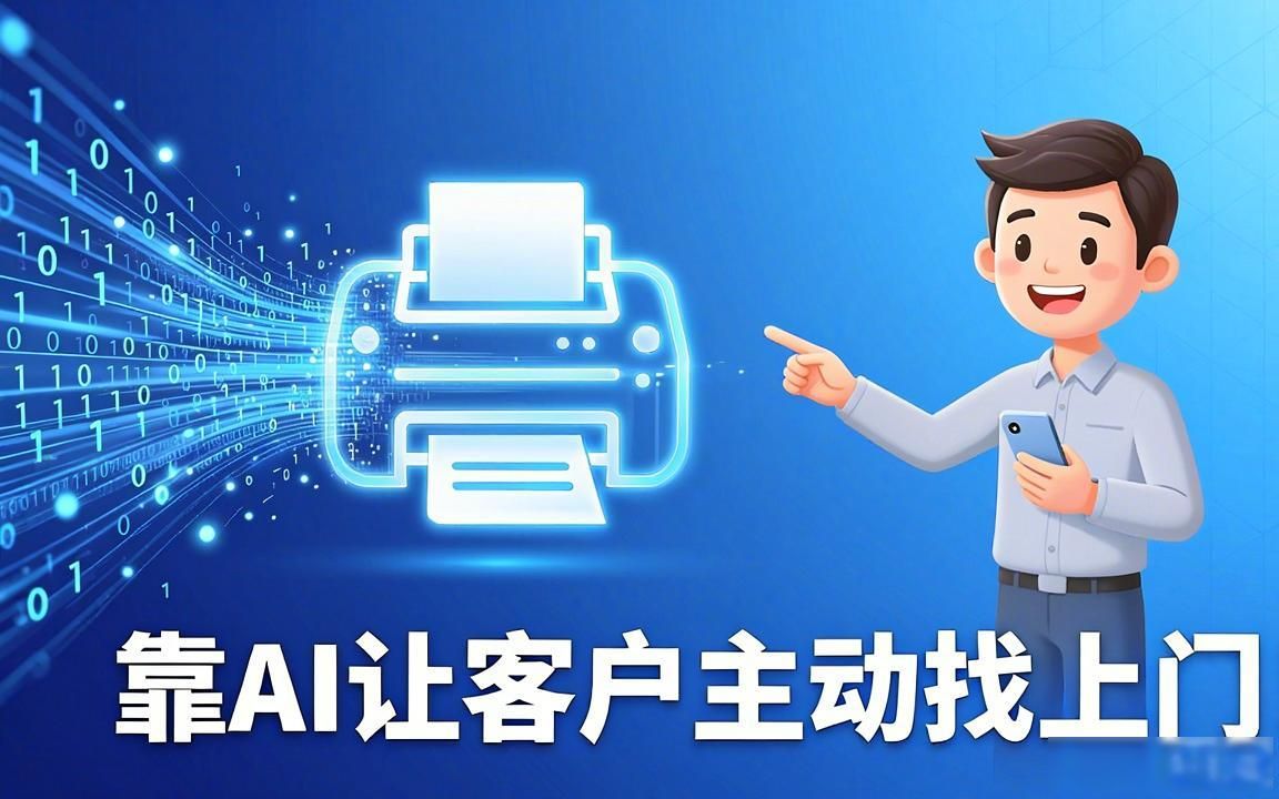 标签印刷厂如何布局生成式搜索优化