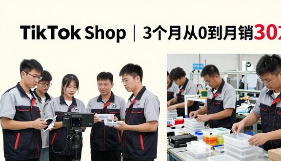 跨境电商平台