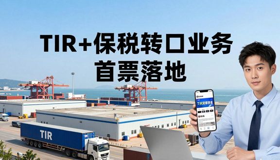 跨境电商平台