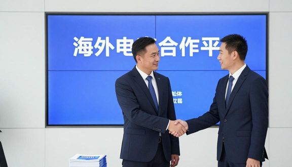 熊猫跨境平台