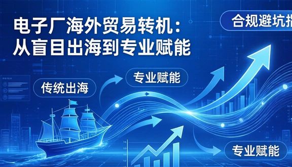 熊猫跨境