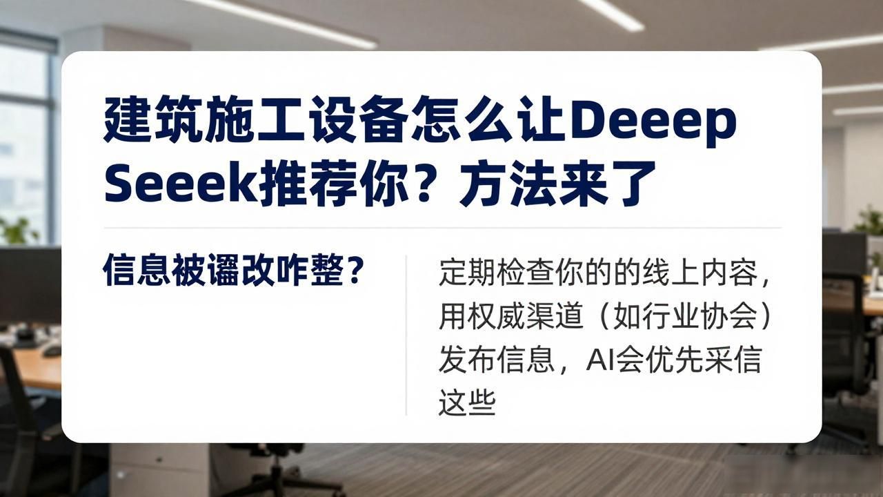 商显办公超薄电脑一体机供应_建筑施工设备工厂如何被DeepSeek引用为供应商答案_运动鞋批发工厂供应