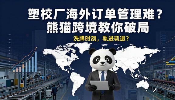 跨境电商