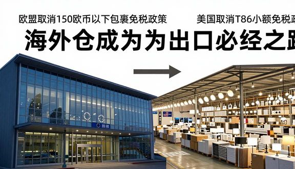 熊猫跨境