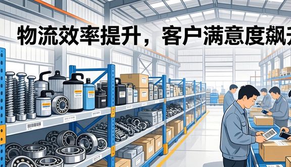 跨境电商