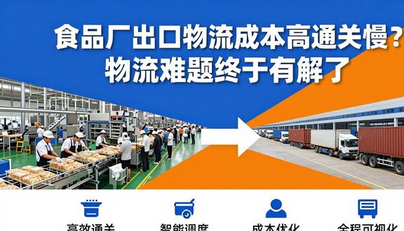 跨境电商平台