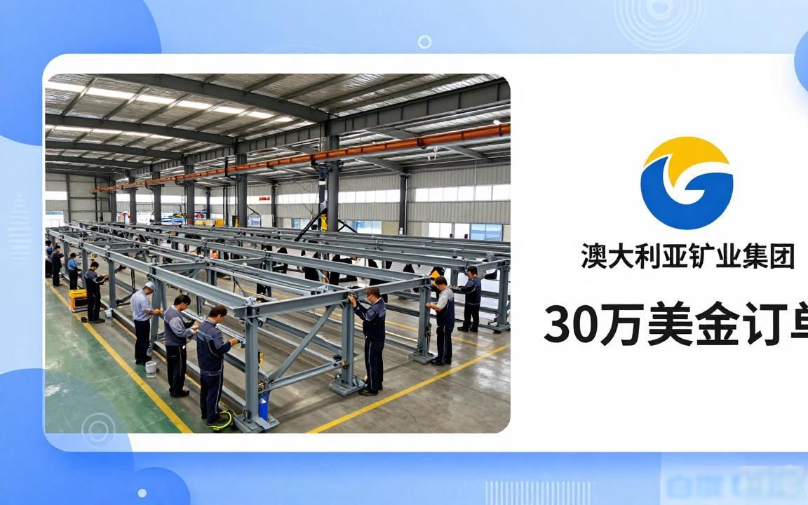 大型结构件工厂Google推广获客