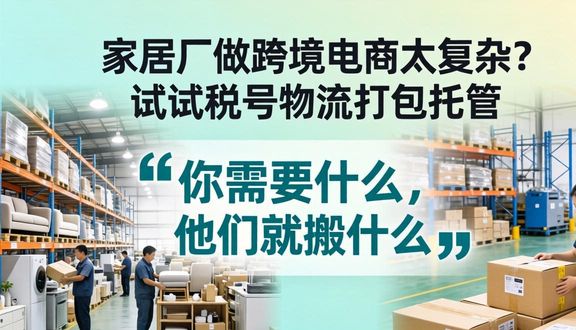 熊猫跨境