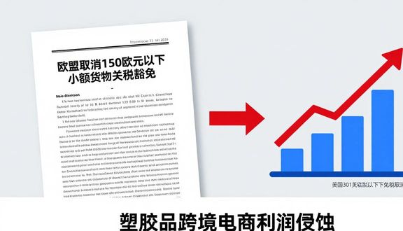熊猫跨境
