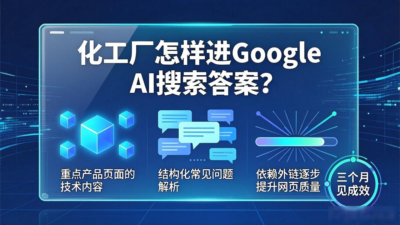 进入化工厂需要注意什么_进入化工园区标牌图片_化工原料工厂如何进入Google AI Overview答案