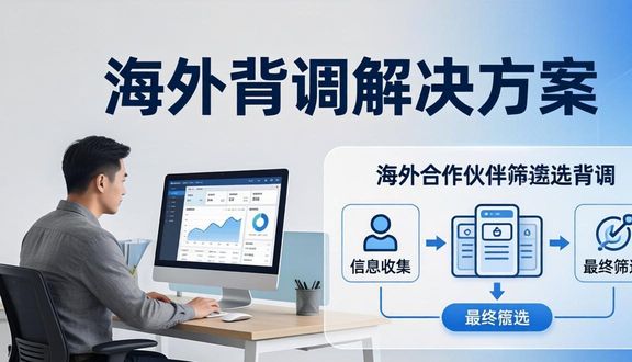 熊猫跨境平台