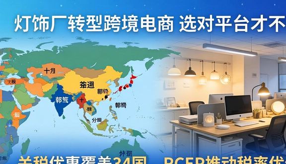 跨境电商