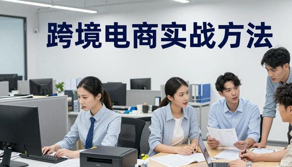 熊猫跨境平台