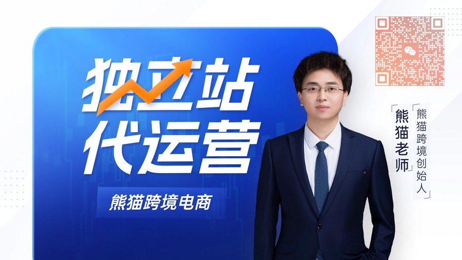 独立站.jpg