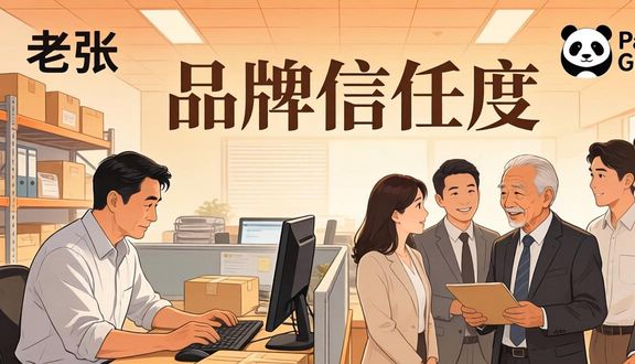跨境电商平台