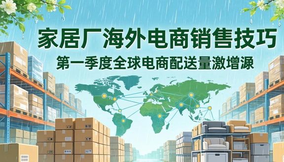 熊猫跨境