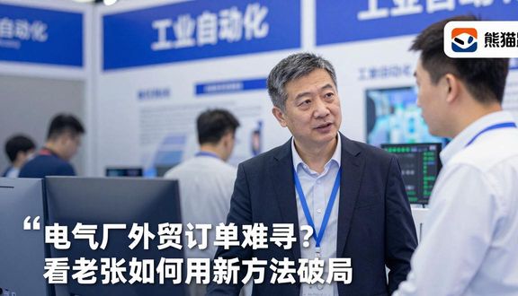 跨境电商