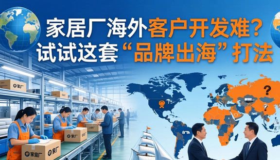 跨境电商