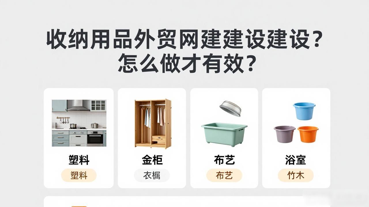 外贸日用品库存批发网_收纳用品外贸网站建设_外贸收纳筐样品清仓
