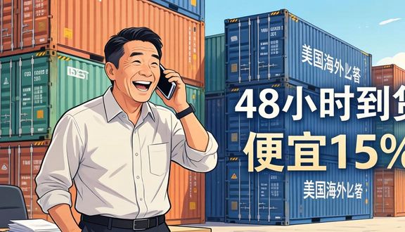 熊猫跨境平台