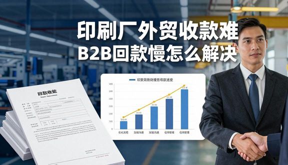 跨境电商平台