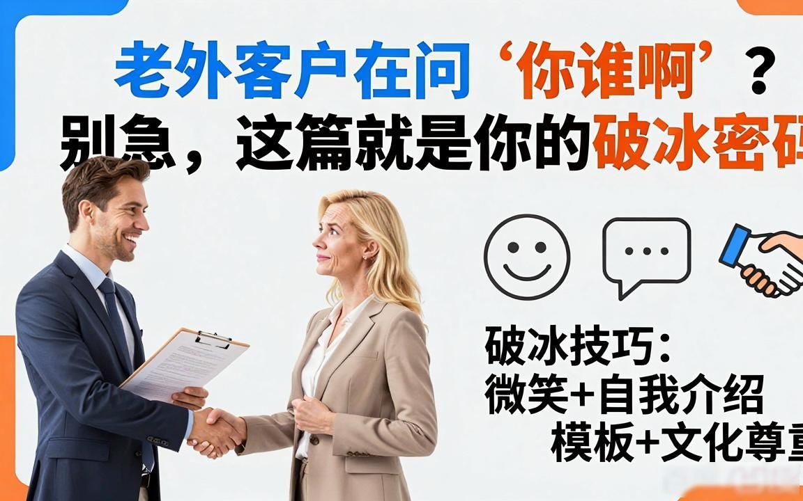 破碎筛分设备海外买家开发