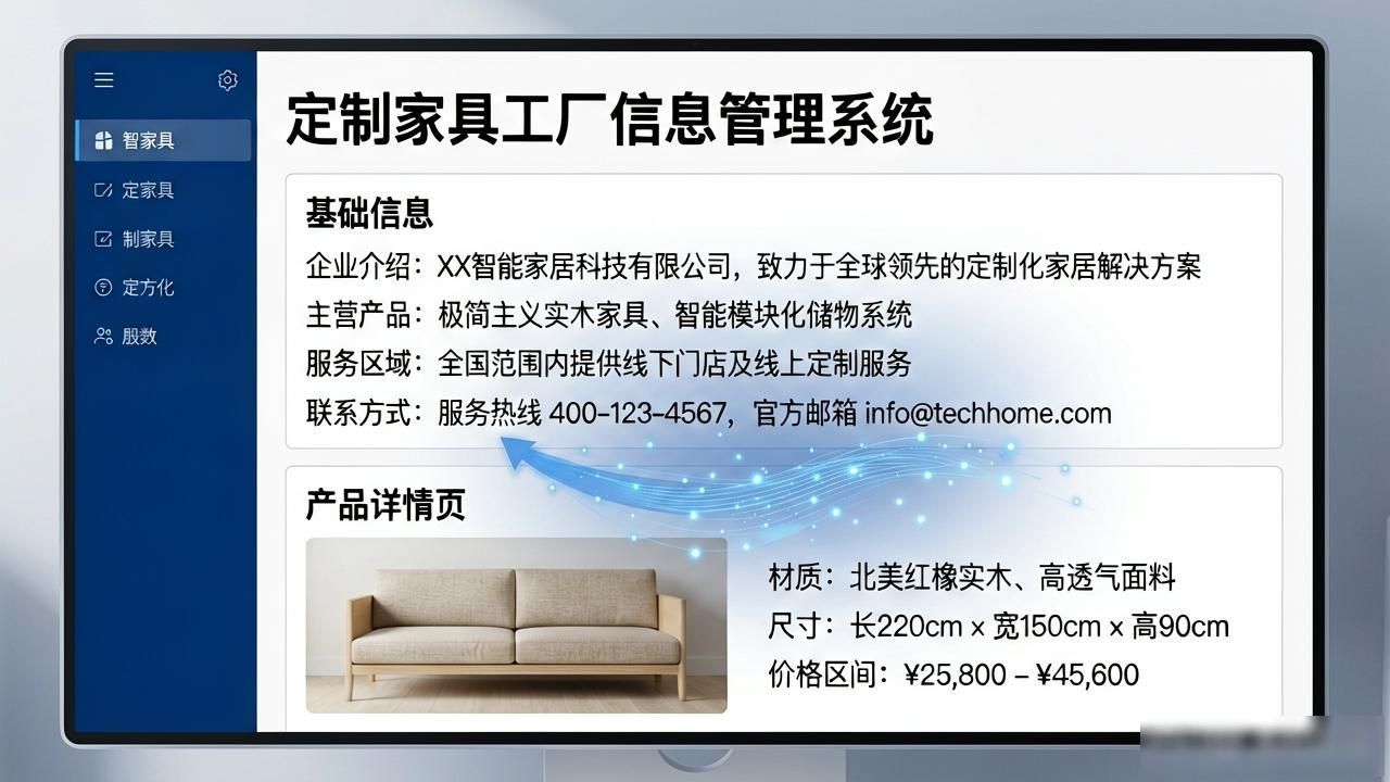 定制家具工厂如何被DeepSeek引用为供应商答案_定制家具工厂如何被DeepSeek引用为供应商答案_定制家具工厂如何被DeepSeek引用为供应商答案