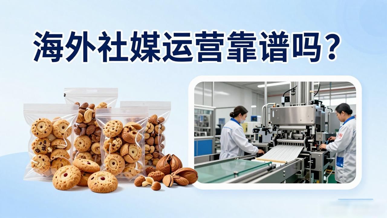 塑料包装销售_塑料包装厂Instagram海外社媒获客代运营_塑料包装外贸
