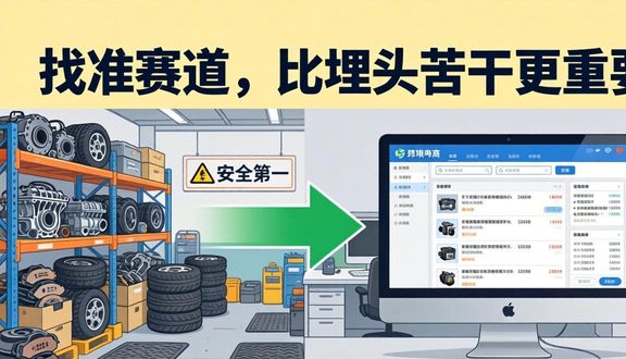 熊猫跨境