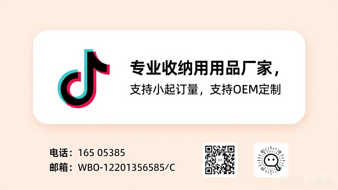 收纳用品厂TikTok短视频怎么获取B2B询盘_收纳用品厂TikTok短视频怎么获取B2B询盘_收纳用品厂TikTok短视频怎么获取B2B询盘