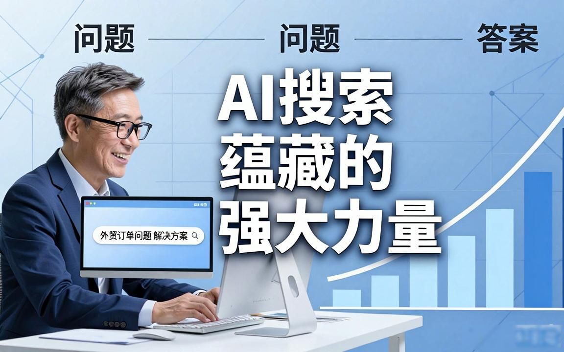 标签印刷外贸工厂AI搜索关键词布局