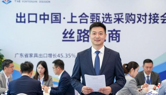 跨境电商平台